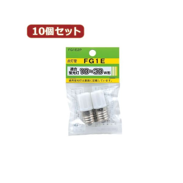 YAZAWA 10個セット グロー球 10〜30形用 口金E17 2個パック FG1E2PX10 【×5セット】 【お徳用 まとめ買い お買い得 業務用 割引 セット販売】 家電 電球 一般電球 ライト 照明 照明器具