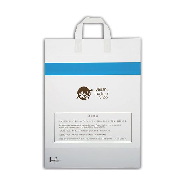福助工業 免税店袋（ループ付） 中0360716 1パック（30枚） 文具 オフィス用品 業務用 文具 オフィス 事務用品 事務 袋 ビニール袋