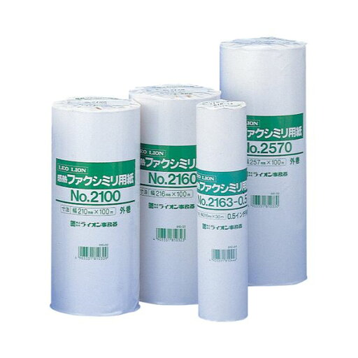 【ライオン事務器 事務用品 lion 文具 事務 業務用 事務用文具】 感熱ファクシミリ用紙257mm×50m×1インチ No.2575 1セット (12本) プリンタ PCサプライ・消耗品 コピー用紙・印刷用紙 コピー用紙 コピー 紙 プリンタ用紙 【ライオン事務器 事務用品 lion 文具 事務 業務用 事務用文具】 感熱ファクシミリ用紙257mm×50m×1インチ No.2575 1セット (12本) プリンタ PCサプライ・消耗品 コピー用紙・印刷用紙 コピー用紙 コピー 紙 プリンタ用紙