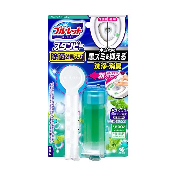 【セット販売】 小林製薬 ブルーレット スタンピー 除菌効果プラス 本体 スーパーミントの香り 1個 【×50セット】