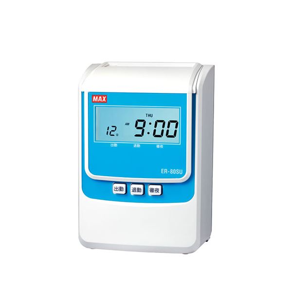 MAX マックス タイムレコーダ ER-80SU ホワイト ER90716 文具 オフィス用品 業務用 文具 オフィス 事務用品 事務 ノート 紙製品 タイムカード タイムレコーダー