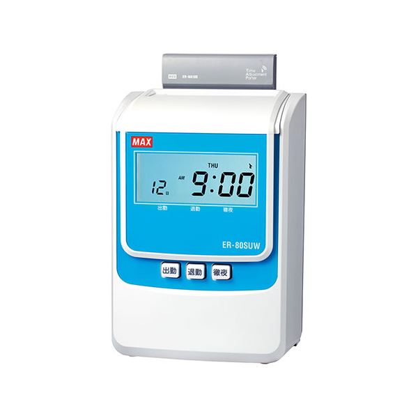 MAX マックス タイムレコーダ ER-80SUW ホワイト ER90717 文具 オフィス用品 業務用 文具 オフィス 事務用品 事務 ノート 紙製品 タイムカード タイムレコーダー