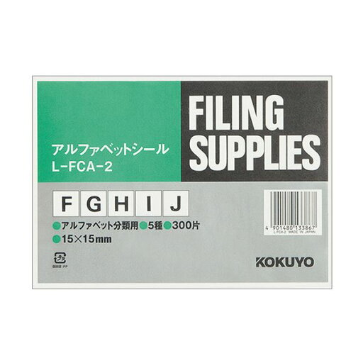 KOKUYO コクヨ 【お徳用セット】 コクヨ アルファベットシール (管理表示)(F〜J)L-FCA-2 1パック (300片:60片×5シート) 【×10セット】 【お徳用 まとめ買い お買い得 業務用 割引 セット販売】 文房具・事務用品 文具 オフィス用品 ファイルボックス KOKUYO コクヨ 【お徳用セット】 コクヨ アルファベットシール (管理表示)(F〜J)L-FCA-2 1パック (300片:60片×5シート) 【×10セット】 【お徳用 まとめ買い お買い得 業務用 割引 セット販売】 文房具・事務用品 文具 オフィス用品 ファイルボックス