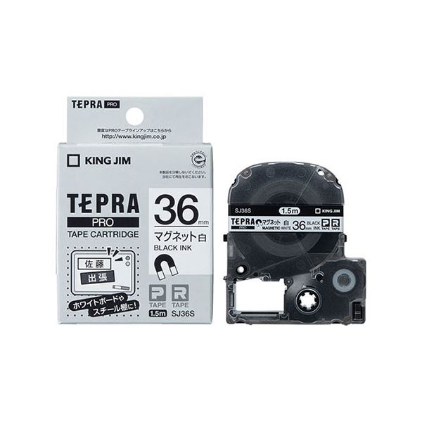 【キングジム 事務用品 KING JIM 文具 オフィス用品 文具】 (KING JIM) テプラPROテープマグネット 36mm 白 SJ36S 日用品雑貨・文房具・手芸 文房具・事務用品 文具 オフィス用品 文房具 事務用品 ラベルシール・プリンタ
