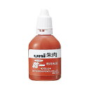 三菱鉛筆 くっきり乾一 朱肉専用朱液速乾タイプ 20cc HSES20 1個 【×30セット】 【お徳用 まとめ買い お買い得 業務用 割引 セット販売】 日用品雑貨・文房具・手芸 文房具・事務用品 文具 オフィス用品 文房具 事務用品 印鑑・スタンプ・朱肉