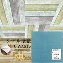 超厚手 壁紙シール 壁紙シート 天井用 8帖 C-WA615 ターコイズブルー 50枚組 ”premium” ウォールデコシート 壁紙・装飾フィルム クロス ビニールクロス 壁紙 内装工事 リフォーム