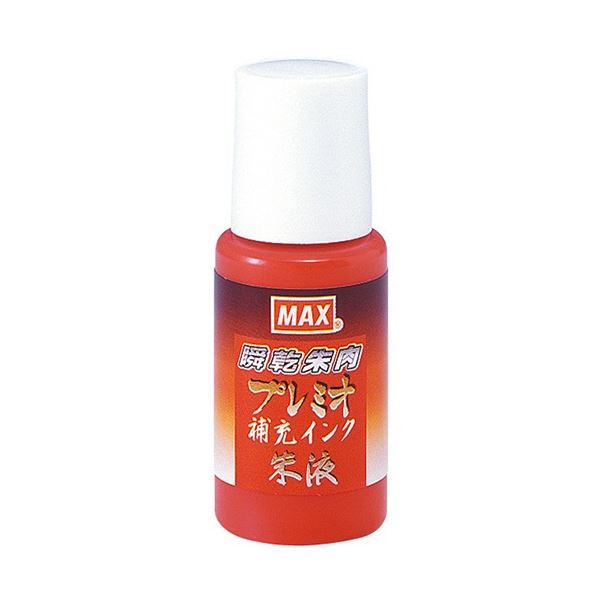 マックス 瞬乾朱肉プレミオ専用補充インク 18ml 朱液 (紙箱入) SA-18P 1個 【×10セット】 【お徳用 まとめ買い お買い得 業務用 割引 セット販売】 日用品雑貨・文房具・手芸 文房具・事務用品 文具 オフィス用品 文房具 事務用品 印鑑・スタンプ・朱肉