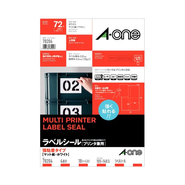 エーワン ラベルシール （プリンター兼用） 強粘着タイプ マット紙・ホワイト A4 4面 105×148.5mm 78204 1冊 （18シート） 【×10セット】 【お徳用 まとめ買い 割引 セット販売】 プリンタ コピー用紙・印刷用紙 コピー用紙 名刺用紙 ラベル 紙