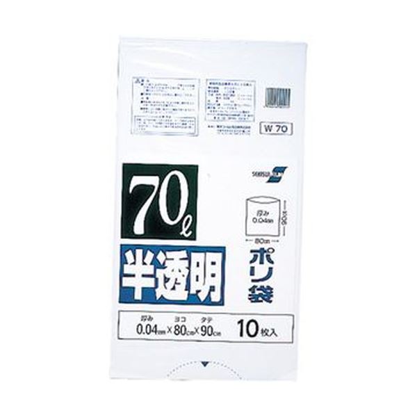 積水フィルム 積水 70型ポリ袋 半透明 W-70 N-1041 1パック（10枚）【×20セット】 【 セット販売 まとめ買い 割引 お買い得 事務用品 】 文具 オフィス用品 業務用 文具 備品 文房具 事務 袋 ビニール袋
