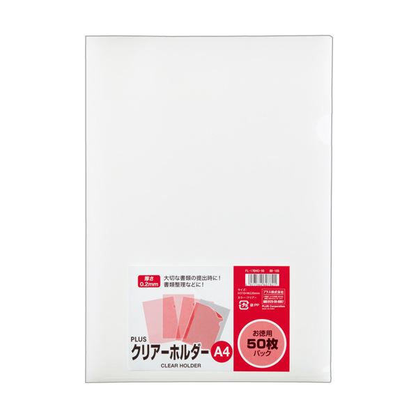 【プラス 事務用品 PLUS 文具 オフィス用品 文具】 クリアーホルダー A4 クリアーFL-170HO-50 1パック （50枚） 【×5セット】 【お徳用 まとめ買い お買い得 業務用 割引 】 文房具・事務用品 オフィス用品 ファイル・バインダー クリアケース・クリアファイル