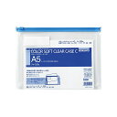 【 KOKUYO 事務用品 コクヨ 文具 事務 業務用 事務用文具】 カラーソフトクリヤーケースC (チャック付き)マチ付 A5ヨコ 青 クケ-335B 1セット (20枚) 文房具・事務用品 文具 オフィス用品 文房具 事務用品 ファイル・バインダー クリアケース・クリアファイル(3)