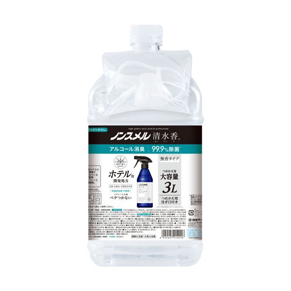 白元アース ノンスメル 清水香 無香 つめかえ用大容量 3L 1本 ホテル仕様！速乾タイプ。プロが選ぶ驚き..