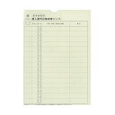 日本法令個人番号台帳兼届出書、本人確認資料等保管用個人番号台帳保管パック A4 マイナンバー2-3 1パック (10枚) 【×5セット】 【お徳用 まとめ買い ...