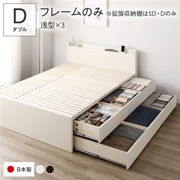 【 ダブルベッド 日本製 収納ベッド ベッド 日本製ベッド ダブル 】 （ベッドフレームのみ / マットレス無） 【ベッドフレーム ホワイト色】 BBB 引き出し 棚付き 宮付き 日本製 （ ベッド ベッドフレーム 木 北欧 モダン ナチュラル ）