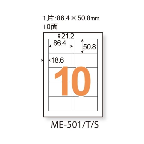 開店20周年 世田谷家具インテリアの【プラス 事務用品 PLUS 文具 オフィス用品 文具】 いつものラベル10面ME501S 日用品雑貨・文房具・手芸 文房具・事務用品 文具 オフィス用品 文房具 事務用品 ラベルシール・プリンタ｜アングル2
