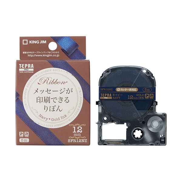 【キングジム 事務用品 KING JIM 文具 オフィス用品 文具】 テプラ PRO テープカートリッジ りぼん 12mm ネイビー / 金文字 SFR12NZ 1個 【×20セット】 【 まとめ買い お買い得 業務用 割引 オフィス用品 文房具 事務用品】 ラベルシール・プリンタ