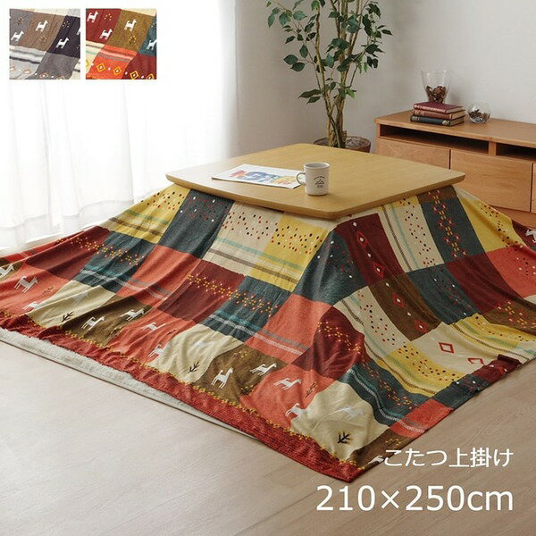 ギャッベ柄 こたつ布団カバー 【上掛けタイプ（一枚布/マルチカバー） レッド 約210×250cm】 長方形 洗える 〔リビング ダイニング〕【こたつ布団別売】