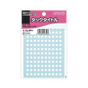 KOKUYO コクヨ 【お徳用セット】 コクヨ タックタイトル 丸ラベル直径5mm 白 タ-70-40NW 1セット (22100片:2210片×10パック) 【×2セット】 【お徳用 まとめ買い 割引 セット販売】 プリンタ コピー用紙・印刷用紙 コピー用紙 名刺用紙 ラベル 紙