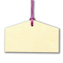 絵馬づくり (120x73x8mm)ヒモ付 【×30セット】 【お徳用 まとめ買い お買い得 業務用 割引 セット販売】
