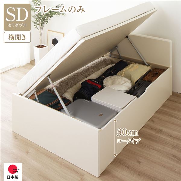 【 セミダブルベッド 跳ね上げ収納ベッド 通常丈 セミダブル 】 跳ね上げ式 【横開き】 深さ30cm ロータイプ （フレームのみ マットレス無し） 【ベッドフレーム：アイボリー色】 フラットヘッド 日本製 国産 （ ベッド ベッドフレーム 木 北欧 モダン ナチュラル ）