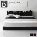【 ダブル ベッド 】 低床 連結 ロータイプ すのこ 木製 LED照明付き 宮付き 棚付き コンセント付き シンプル モダン 【ベッドフレーム: ブラック色】 ダブル (ベッドフレームのみ / マットレス無) ( ベッド ベッドフレーム 木 北欧 モダン ナチュラル )(3)