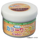 【まとめ買い セット販売】 ワシン水性カラーワックス ブルー【×3セット】