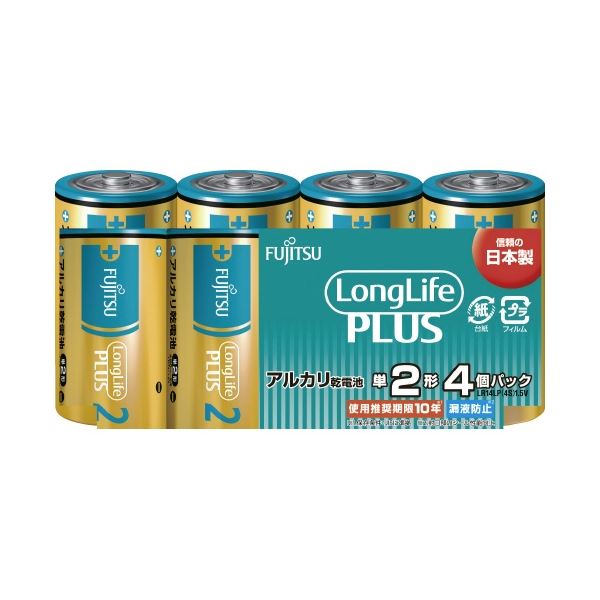 富士通 乾電池 LongLifePlus 単2形 4本 LR14LP(4S) 【×15セット】 【 セット販売 まとめ買い 割引 】 家電 電池 充電池 乾電池 バッテリー 充電