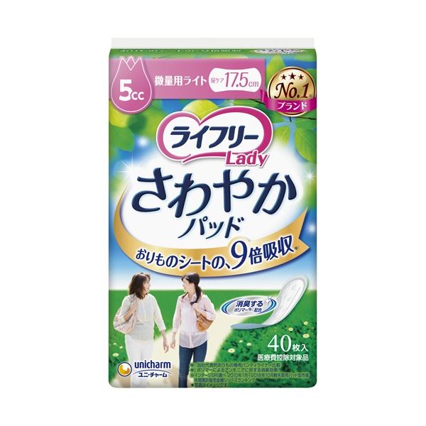 ■サイズ・色違い・関連商品■1パック(40枚)×5セット■1セット(960枚：40枚×24パック)[当ページ]■商品内容●微量用ライト、40枚×24パックセットです。●尿モレが心配な方に。■商品スペック種類：微量用ライトその他仕様：●長さ:17.5cm対象：女性向け吸収量：約5ccシリーズ名：ライフリー■送料・配送についての注意事項●本商品の出荷目安は【1 - 5営業日　※土日・祝除く】となります。●お取り寄せ商品のため、稀にご注文入れ違い等により欠品・遅延となる場合がございます。●本商品は仕入元より配送となるため、沖縄・離島への配送はできません。[ 356226 ]