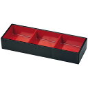 珍味箱 / 和食器 【黒内朱 三ツ仕切 A】 216×75×37mm 日本製 〔和食 レストラン 居酒屋 店舗 業務用 キッチン 厨房 お店〕 キッチン用品・食器・調理器具 日用雑貨・キッチン用品 キッチン 台所用品