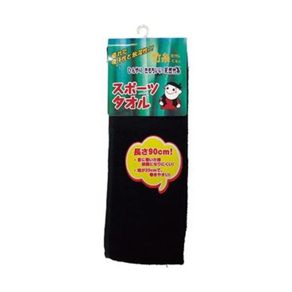 【お徳用セット まとめ買い 割安 セット販売】 三重化学工業 ミエローブ 竹糸くんスポーツタオル 黒 NO.TK13-BK 1枚【×20セット】