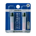 シヤチハタ Xスタンパー 補充インキカートリッジ 顔料系 ネーム6・簿記スタンパー用 赤 XLR-9 1パック (2本) 【×30セット】 【お徳用 まとめ買い お買い得 業務用 割引 セット販売】 文房具・事務用品 文具 オフィス用品 文房具 事務用品 印鑑・スタンプ・朱肉