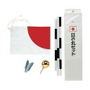 ササガワ 国旗セットD 40-3095 1個 【×3セット】 【お徳用 まとめ買い お買い得 業務用 割引 セット販売】