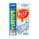 カワモト パインかんたんネット あしくび 032-405140-00 1パック 【×20セット】 【お徳用 まとめ買い お買い得 業務用 割引 セット販売】(4)
