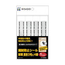 ヒサゴ 開封防止シール 封筒長形 3号用 A6 4面 OP2425 1パック (10シート) 【×5セット】 【お徳用 まとめ買い お買い得 業務用 割引 セット販売】 プリンタ PCサプライ・消耗品 コピー用紙・印刷用紙 コピー用紙 名刺用紙 ラベル 紙