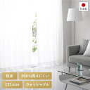 防炎 レースカーテン / ミラーレースカーテン 単品 【幅150×丈133cm 1枚入り ホワイト】 外からみえにくい ミラー加工 洗える 日本製 UVカット 受注生産(インテリア ドレープカーテン スタイルカーテン カーテン 遮光 遮熱 カーテン・ブラインド)
