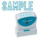 シヤチハタ Xスタンパー ビジネス用 キャップレス B型 (SAMPLE) ヨコ 藍色 X2-B-10023 1個 【×5セット】 【お徳用 まとめ買い お買い得 業務用 割引 セット販売】 文房具・事務用品 文具 オフィス用品 文房具 事務用品 印鑑・スタンプ・朱肉