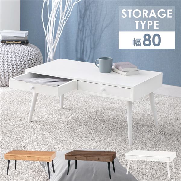 ローテーブル センターテーブル 約幅80×奥行40×高さ37cm ホワイトウォッシュ 引き出し 木製脚付き 組立式 リビング