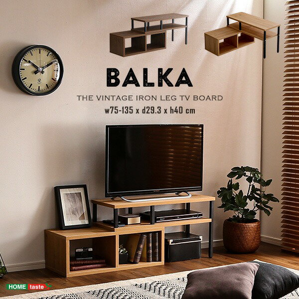 ヴィンテージ風 伸縮テレビ台/テレビボード 【組立品 シャビーオーク】 幅約75～135cm 『BALKA』 〔リビング〕