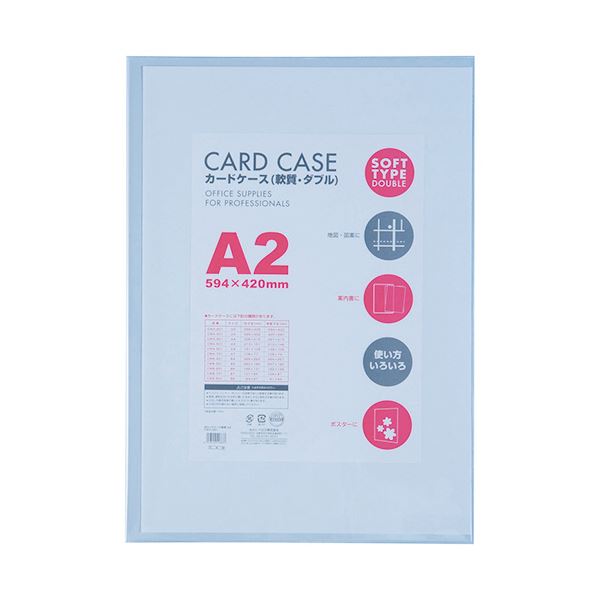 ベロス カードケース 軟質 ダブル A2CWA-201 1セット （5枚） 日用品雑貨・文房具・手芸 文房具・事務..