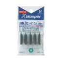 シヤチハタ Xスタンパー 補充インキ 顔料系 0.3ml 緑 XLR-11N 1パック (5本) 【×30セット】 【お徳用 まとめ買い お買い得 業務用 割引 セット販売】 日用品雑貨・文房具・手芸 文房具・事務用品 文具 オフィス用品 文房具 事務用品 印鑑・スタンプ・朱肉