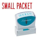 シヤチハタ Xスタンパー ビジネス用 キャップレス B型 (SMALL PACKET) ヨコ 赤 X2-B-15242 1個