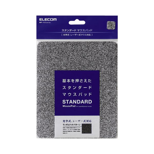ELECOM エレコム レーザー&光学式マウス対応 スタンダードマウスパッド ブラック MP-113BK 1枚 【×10セット】 【お徳用 まとめ買い お買い得 業務用 割引 セット販売】