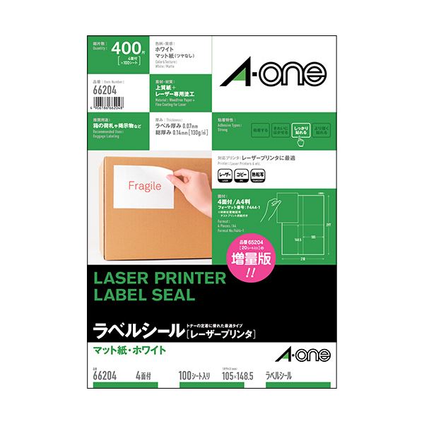 エーワンラベルシール[レーザープリンタ] マット紙・ホワイト A4判 4面 105×148.5mm 662041冊 （100シート） 【×3セット】 【お徳用 まとめ買い お買い得 業務用 割引 セット販売】 文房具・事務用品 文具 オフィス用品 文房具 事務用品 ラベルシール・プリンタ