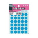 KOKUYO コクヨ 【お徳用セット】 コクヨ タックタイトル 丸ラベル直径15mm 空色 タ-70-42NLB 1セット (5950片:595片×10パック) 【×2セット】 【お徳用 まとめ買い 割引 セット販売】 プリンタ コピー用紙・印刷用紙 コピー用紙 名刺用紙 ラベル 紙