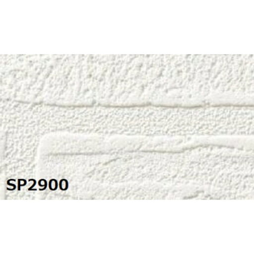 のり無し 壁紙 サンゲツ SP2900 92.5cm巾 20m巻 日本製 防カビ ホルムアルデヒド対策品 JIS規格 糊無し ウォールペーパー 壁紙・装飾フィルム クロス ビニールクロス 内装工事 リフォーム のり無し 壁紙 サンゲツ SP2900 92.5cm巾 20m巻 日本製 防カビ ホルムアルデヒド対策品 JIS規格 糊無し ウォールペーパー 壁紙・装飾フィルム クロス ビニールクロス 内装工事 リフォーム