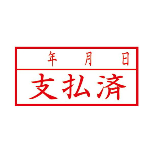 シヤチハタ X2キャップレスA 赤 支払済 / 年月日 横 X2-A-110H2 【×3セット】 【お徳用 まとめ買い お買い得 業務用 割引 セット販売】 日用品雑貨・文房具・手芸 文房具・事務用品 文具 オフィス用品 文房具 事務用品 印鑑・スタンプ・朱肉 シヤチハタ X2キャップレスA 赤 支払済 / 年月日 横 X2-A-110H2 【×3セット】 【お徳用 まとめ買い お買い得 業務用 割引 セット販売】 日用品雑貨・文房具・手芸 文房具・事務用品 文具 オフィス用品 文房具 事務用品 印鑑・スタンプ・朱肉
