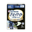 ■サイズ・色違い・関連商品■少量用 1パック(26枚)×5セット■少量用 1セット(624枚：26枚×24パック)■中量用 1パック(18枚)×5セット[当ページ]■中量用 1セット(432枚：18枚×24パック)■特に多い時も安心用 1パック(14枚)×5セット■特に多い時も安心用 1セット(336枚：14枚×24パック)■商品内容【ご注意事項】この商品は下記内容×5セットでお届けします。【商品説明】●中量用、18枚入です。●アウターに響かない薄さ4mm。（中央部）●カップ形状で局部を包み込むフィットライン。●体の前側を幅広くカバーする前側ワイド形状。●はみ出しをガードするホールドギャザー。●いざという時のモレをしっかりキャッチするエンドガード。●抗菌シート搭載。●尿モレが心配な方に。■商品スペック種類：中量用その他仕様：●中量用●サイズ:前側18×長さ26cm対象：男性向け吸収量：80ccシリーズ名：ライフリー■送料・配送についての注意事項●本商品の出荷目安は【1 - 5営業日　※土日・祝除く】となります。●お取り寄せ商品のため、稀にご注文入れ違い等により欠品・遅延となる場合がございます。●本商品は仕入元より配送となるため、沖縄・離島への配送はできません。[ 293486 ]