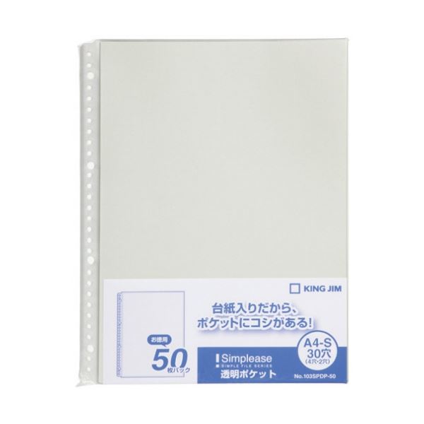 キングジム シンプリーズ 透明ポケット A4タテ 30穴 グレー 103SPDP-50 1セット(1000枚：50枚×20パック)