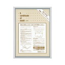 【まとめ買い セット販売】 コクヨ 賞状額縁(アルミ) 新B4シルバー カ-217C 1枚 【×10セット】
