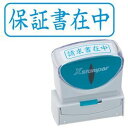 シヤチハタ Xスタンパー ビジネス用 キャップレス B型 (保証書在中) ヨコ 藍色 X2-B-021H3 1個 【×3セット】 【お徳用 まとめ買い お買い得 業務用 割引 セット販売】 文房具・事務用品 文具 オフィス用品 文房具 事務用品 印鑑・スタンプ・朱肉